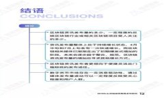 以太坊钱包转账额度详解：如何安全高效地转账