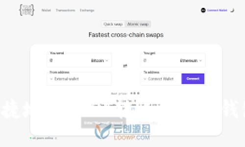 如何安全快捷地将USDT转账到个人钱包：详细指南