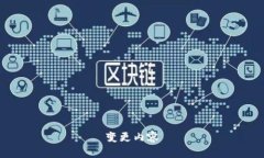 变更内容