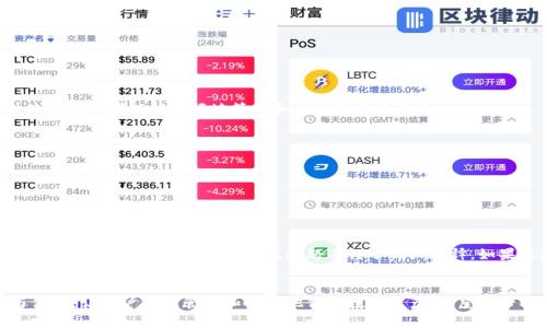 如何使用Tokenim 2.0钱包观察钱包：详尽指南与实用技巧
Tokenim 2.0, 钱包观察, 加密货币, 数字资产/guanjianci

引言
随着加密货币市场的不断发展，越来越多的用户开始接触和使用各种数字钱包。Tokenim 2.0作为一款功能强大的加密货币钱包，不仅支持多种主流币种，还提供了观察钱包的功能。这一功能使得用户可以随时监控特定地址的资产情况，而无需直接控制那个钱包。这篇文章将详细介绍如何使用Tokenim 2.0钱包观察钱包，包括设置步骤、注意事项、常见问题及其解决方案。

Tokenim 2.0钱包概述
Tokenim 2.0钱包是一款用户友好的数字资产管理工具，支持多种功能，包括发送、接收和存储加密货币。其界面友好，易于上手，并通过高安全性保障用户资金的安全。同时，它的观察钱包功能为投资者提供了更大的便利，让用户可以随时了解潜在投资的动态。那么，什么是观察钱包呢？

什么是观察钱包？
观察钱包是一种不同于传统钱包的工具，它允许用户监控某个特定区块链地址的余额和交易情况，而无需拥有该地址的私钥。这意味着用户可以查看资金流动和历史记录，但无法直接控制或转移这些资产。在加密货币市场上，观察钱包通常用于投资分析或风险管理，帮助用户监控重要钱包的活动。

如何在Tokenim 2.0中设置观察钱包
设置观察钱包在Tokenim 2.0中非常简单。以下是详细步骤：
ol
    li下载并安装Tokenim 2.0钱包应用程序，请确保从官方渠道获取，以避免安全风险。/li
    li打开应用程序并创建一个新账户，或者选择现有账户登录。/li
    li在主界面，选择