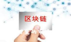   Tokenim的上线时间及其背后的发展历程 /  guanji