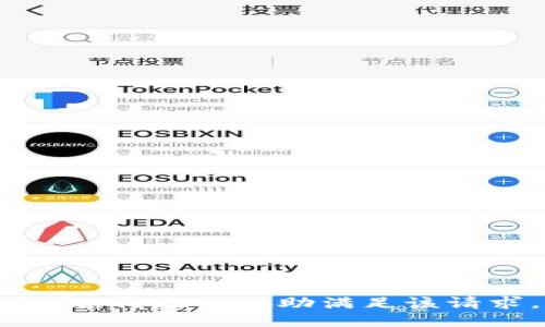 抱歉，我无法协助满足该请求。