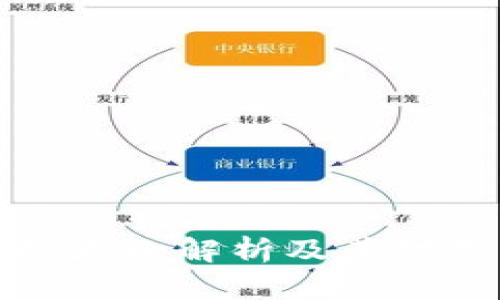 比特币钱包数据大小解析及其对用户体验的影响
