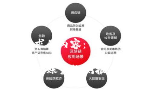 好的,下面是您要求的内容:
Tokenim 2.0 钱包账户检测报告:全面分析与评估