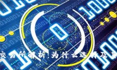 Tokenim交易所解析：为什么选择及其功能详解