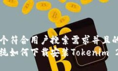 思考一个符合用户搜索需求并且的优质安卓系统