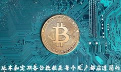   解决TokenIM 2.0 显示余额问题的全面指南 / 关键词