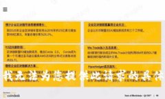 抱歉，我无法为您提供此请求的具体内容。