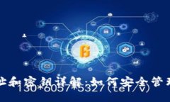 和关键词如下：比特币钱包地址和密钥详解：如