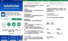 USDT钱包安装与使用详细指南