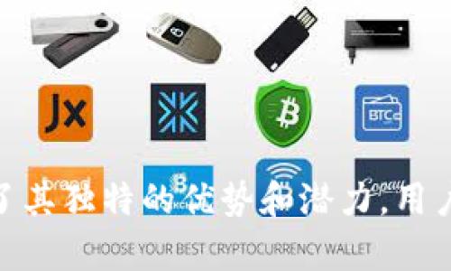    iPhone版TokenIM 2.0：全面解析新特性与使用指南  / 

 guanjianci  TokenIM, iPhone版, 2.0版本, 新特性  /guanjianci 

 引言 
 在移动社交与生活中，TokenIM凭借其出色的即时通讯功能和安全性，一直以来受到广大用户的热爱。进入2023年，TokenIM发布了全新的2.0版本，特别针对iPhone用户进行了升级。本文将对iPhone版TokenIM 2.0进行详细分析，介绍其新特性、使用体验以及给用户带来的便利。同时，我们将探讨用户在使用过程中可能遇到的问题，并为每个问题提供深入的解答。

 TokenIM 2.0的主要新特性 
 TokenIM 2.0在保持原有高效、快速通讯的基础上，添加了众多新特性，以用户体验。

 首先，界面进行了全面的，采用更符合人体工学的设计理念，让用户操作更加流畅。新版中的交互设计使得聊天记录的查找和管理变得更加简单，同时用户可以自定义聊天背景，将个性化体现得更加淋漓尽致。

 其次，安全性方面得到了显著增强。新版本引入了更为先进的加密技术，确保用户的聊天记录和个人信息更加安全。同时，TokenIM 2.0还增加了二次验证功能，确保只有账号的真正拥有者才能访问相关数据。

 还有，TokenIM 2.0添加了对多种新媒体格式的支持。用户现在可以直接发送GIF图片、短视频，并且可以进行实时的音视频通话，让交流不再局限于文字和静态图像。

 使用TokenIM 2.0的基本步骤 
 TokenIM的应用程序可以通过App Store直接下载，安装过程简单。以下是使用TokenIM 2.0的基本步骤：

 第一步，下载并安装TokenIM应用 برنامه。在App Store中搜索TokenIM，然后点击下载。

 第二步，完成注册或使用已有账号登录。用户可以选择通过手机号或邮箱注册，界面简单友好，输入信息后按照提示完成操作即可。

 第三步，设置个人资料。用户可以上传头像、填写昵称等信息，个性化自己的账号。

 第四步，添加好友。通过手机通讯录、二维码扫描等功能，可以轻松地与朋友建立联系。

 用户的常见问题及解答 

 问题1：如何保障我的聊天记录和隐私安全？ 
 在信息技术飞速发展的时代，聊天记录的安全与隐私保障显得尤为重要。TokenIM在这方面采取了一系列有效的措施，确保每位用户的数据安全。

 首先，TokenIM 2.0采用了端到端加密技术，这意味着用户的聊天内容在发送和接收过程中都经过加密，而只有发送者和接收者能够解密查看。这样，即便是在传输过程中被第三方截获，也无法获取聊天内容。

 其次，通过二次验证机制，TokenIM确保只有账号的真正拥有者才能访问聊天记录。即使他人获取了用户的登录信息，也无法轻易登录账号。这一功能为用户提供了额外的安全保护。

 此外，TokenIM允许用户定期清理聊天记录，增加隐私维护的灵活性。用户可以在设置中选择清除历史记录，彻底删除不再需要的信息。对于一些敏感信息，用户在发送前也可以选择“消失消息”功能，以确保信息的私密性。

 问题2：如何进行多人视频通话？ 
 TokenIM 2.0引入的多人视频通话功能极大提升了用户的互动体验。进行多人视频通话的步骤相对简单，用户只需遵循以下几个步骤：

 首先，确保您的网络状况良好，最好连接在Wi-Fi环境下，以保证通话质量。

 接着，打开TokenIM应用，进入与好友的聊天界面。如果要进行多人通话，可以直接点击页面上方的“视频通话”按钮，选择其他想要加入通话的好友。

 此外，用户也可以创建一个聊天群组，将想要参与通话的好友邀请进来，然后在群组页面中同样点击视频通话选项即可。

 在视频通话过程中，用户可以选择开启或关闭摄像头与麦克风。同时，可以通过屏幕共享功能展示手机屏幕中的内容，从而增强通话的互动性。

 问题3：TokenIM的聊天功能有哪些独特之处？ 
 TokenIM在即时通讯功能方面不断创新，力求为用户提供更加丰富的聊天体验。首先，新版的红包功能不仅限于传统的现金红包，还支持发送定制红包，用户可以为红包设置个性化的贺卡，带给收红包的好友更多惊喜。

 其次，TokenIM 2.0支持丰富的动态表情和自定义贴图。用户可以在聊天过程中发送GIF动态表情，这种形式的表情更能传递情感，提高沟通的趣味性和互动感。

 另外，TokenIM还加入了文件共享功能，不论是图片、文档，还是音视频文件，用户都可以轻松发送，并在聊天记录中查看和下载。

 最后，TokenIM 2.0还集成了群组管理功能，用户不仅可以创建群组，也可以设定不同的权限，管理群成员的发言与互动，这为大规模的团队沟通提供了便利。

 问题4：TokenIM在使用过程中如何解决技术故障？ 
 在使用TokenIM的过程中，偶尔可能会遇到一些技术故障，如网络连接问题、应用崩溃等。为帮助用户有效解决这些常见故障，TokenIM提供了全面的技术支持。

 首先，用户可以通过应用程序内的“帮助与反馈”功能，查找可能的解决方案。TokenIM的团队定期更新常见问题及其解决办法，用户可以快速找到相关信息。

 如果帮助文档无法解决问题，用户还可以通过在线客服与技术人员联系。TokenIM提供了24小时在线客服，用户只需在应用内提交问题，相关人员将第一时间回应并提供帮助。

 此外，定期更新应用程序也是保持顺畅使用体验的关键。用户可在App Store中检查TokenIM是否有更新版本，及时下载新版本能够有效解决已知的bug和性能问题。

 结尾 
 综上所述，TokenIM 2.0为iPhone用户带来了全新的体验与多样化的功能，通过不断和创新，使得即时通讯变得更加便利和安全。无论是在聊天、视频通话还是文件共享上，TokenIM都展现了其独特的优势和潜力。用户若能充分利用新版本的功能，将会极大提升交流的效率。希望本文能帮助用户更好地了解并使用iPhone版TokenIM 2.0。随着技术的不断发展，期待TokenIM在未来带来更多的惊喜与创新。