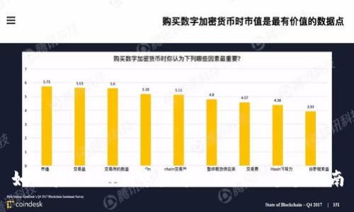 如何在Tokenim中查看助记词:一步步指南