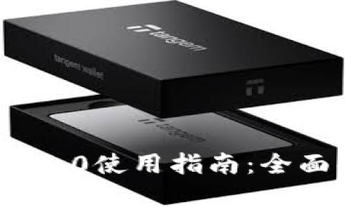 电脑版Tokenim 2.0使用指南:全面解读与实操流程