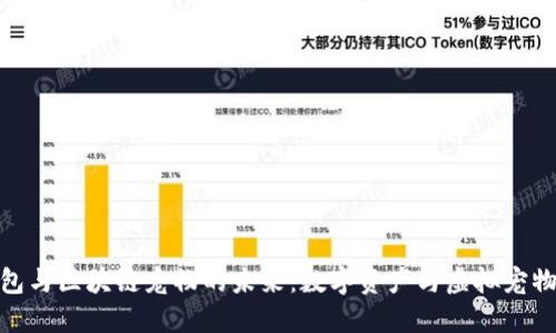 探索百度钱包与区块链宠物的未来：数字资产与虚拟宠物的完美结合