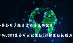 思考一个符合用户搜索需求并且的优质TP钱包中的