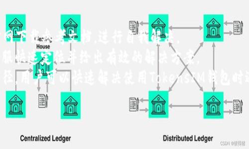 biao ti/biao ti下截2.0版TokenIM 2.0钱包/biao ti  
TokenIM, 加密钱包, 数字资产, 多链支持/guanjianci  

1. TokenIM 2.0钱包概述  
TokenIM 2.0是一个面向用户的数字资产管理工具，旨在为用户提供全面、安全和高效的加密资产管理体验。作为一款数字钱包，TokenIM支持多链资产，意味着用户可以在一个平台上管理不同区块链上的数字货币资产。这种多链支持使得TokenIM适用于各种用户需求，无论是投资者、交易员还是普通用户，都能在此找到合适的使用场景。  
TokenIM 2.0在界面方面进行了，界面友好，操作简便，用户可以轻松管理自己的加密资产。同时，开发团队在安全性方面也透过多重措施保障用户账户的安全，包括加密通信、私钥管理等。  

2. TokenIM 2.0钱包的主要特点  
TokenIM 2.0钱包有几个显著的特点，使其在众多数字钱包中脱颖而出：  
ul  
  listrong多链支持：/strong支持包括比特币，以太坊，波场等多个主流区块链，用户可在一个钱包中管理跨链资产。/li  
  listrong用户友好界面：/strong通过的设计，用户可以快速上手，方便管理自己的资产。/li  
  listrong安全性：/strong使用多重加密技术，确保用户资产的安全，并提供私钥本地存储。/li  
  listrong去中心化交易：/strong内置去中心化交易所功能，用户可以更轻松地交换不同数字资产。/li  
/ul  

3. 如何下载并安装TokenIM 2.0钱包  
下载TokenIM 2.0钱包非常简单，用户只需访问官方網址，选择合适的版本进行下载安装。官网提供了适用于不同操作系统的应用程序，包括Windows、Mac、Android和iOS平台。  
安装过程也非常简易。用户下载应用程序后，根据操作系统的提示完成安装即可。在安装过程中，建议用户仔细阅读使用协议，并确保下载的是最新的安全版本。  
安装完成后，用户可以选择创建新钱包或导入已有钱包。如果选择创建新钱包，系统会要求用户设置一个强密码，并生成助记词。此助记词非常重要，用户需要妥善保存，以确保日后可以恢复钱包。  

4. TokenIM 2.0钱包的安全性措施  
在当今数字货币的环境中，安全性显得尤为重要。TokenIM 2.0采用了几种先进的安全技术来保护用户的资产和信息。首先，所有的用户数据和交易信息都通过SSL协议进行加密，保证在传输过程中的安全性。  
其次，TokenIM采用了助记词备份及私钥的本地存储机制。用户的私钥不会上传至云端，确保万一遭遇黑客攻击时，攻击者无法轻易获取用户账户信息。  
此外，TokenIM还提供了双重身份验证选项，用户在进行重要操作时，例如转账，都会收到手机短信或邮箱的验证提醒，以增加额外的安全层。  

5. TokenIM 2.0钱包的使用教程  
在成功安装并创建账户后，用户可以开始利用TokenIM 2.0进行各种操作。首先是添加资产，用户可以在界面中找到“添加资产”选项，选择需要添加的数字货币，系统将自动显示余额以及其他相关信息。  
接着是转账功能，用户可以选择转账选项，输入接收方地址和金额。系统会实时计算手续费，并在确认无误后执行转账。转账过程中的每一步都有相应的提示，确保用户的所有操作都能准确完成。  
最后，用户还可以通过内置的去中心化交易所进行资产交换。系统支持多种交易对，用户可以灵活选择，快速实现资产变动。  

6. 常见问题解答  
h4问题1: TokenIM支持哪些数字资产？/h4  
TokenIM 2.0支持多种主流数字资产，包括但不限于比特币（BTC）、以太坊（ETH）、波场（TRX）、莱特币（LTC），以及许多ERC20代币。这使得用户能够在平台上管理多种数字货币，适应快速变化的市场需求。  
此外，TokenIM还在不断扩展支持的资产范围，用户可以定期关注官方更新，以获取最新的支持资产列表。用户在选择使用TokenIM之前，也可以对比其他钱包的支持资产情况，以确保满足个人投资需求。  
综合来看，TokenIM的多链支持让不同类型的用户都能方便地使用这一钱包，满足了广泛的市场需求。  

h4问题2: 如何确保我的资产安全？/h4  
为了确保用户资产的安全，TokenIM 2.0采取了多种安全措施。首先，用户应当确保选择强密码和定期更改密码，以免被他人猜测。  
其次，建议用户启用双重身份验证功能。通过在手机上接收验证码，可以确保即使有人获取了账户信息，也无法轻易进行操作。  
最后，用户应当妥善备份助记词，并将其存放在安全的地方。助记词是恢复钱包的唯一凭证，若设备丢失或损坏，用户可以通过助记词恢复资产。  
总的来说， TokenIM 2.0在安全方面投入了大量精力，用户只需注意自身的操作，自然可以享受到安全、便捷的交易体验。  

h4问题3: TokenIM的手续费是多少？/h4  
TokenIM在转账和交易时收取的手续费主要取决于所选择的数字资产和当前网络的拥堵情况。普通情况下，转账的手续费会在交易确认页面显示，用户可以先查看手续费后再确认交易。  
在去中心化交易所进行资产交换时，手续费同样会因交易对的不同而有所不同。这些手续费一般都是依照网络的交易费用进行计算，用户在进行交易时，还需注意这些费用的变化情况。  
为保障不受高额手续费的困扰，用户在进行大额交易或频繁交易时，可以选择在网络较为空闲的时段进行操作，这样能有效降低交易费用。  

h4问题4: 如何解决TokenIM使用中遇到的问题？/h4  
在使用TokenIM 2.0过程中，若遇到问题，用户可以通过几种方式获得支持。首先，官方提供了详尽的用户手册和常见问题解答页面，用户可以访问官网下载参考文档，进行自我解决。  
其次，TokenIM设有专门的客服团队，用户可以通过应用内的反馈功能或官方网站的客服渠道进行咨询。在咨询时，务必详细描述遇到的问题，以便客服快速定位并给出有效的解决方案。  
最后，用户还可以访问TokenIM的社交媒体平台，参与社区讨论。社区用户能分享他们的经验和解决方案，这对新手用户来说尤其有帮助。通过这些途径，用户可以快速解决使用TokensIM钱包时遇到的问题。  

总结来说，TokenIM 2.0钱包凭借其多链支持、优良的用户体验和高安全性特点，在数字资产管理中占有一席之地，值得用户尝试。