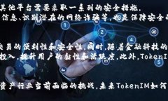   TokenIM 2.0：为何限制中国境内访问及其影响分析