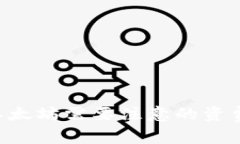 Ronin钱包提取以太坊需要注意的资费信息及操作指
