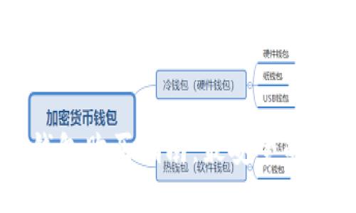 区块链冷钱包购买指南:最安全的选择与推荐
