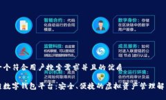 思考一个符合用户搜索需求并且的优质区块链数