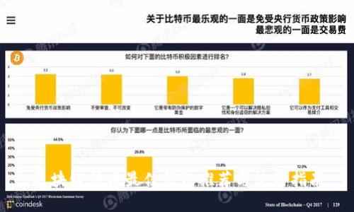 区块链转币最佳钱包推荐与使用指南
