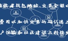 biao ti比特币钱包Plustok现状分析与发展