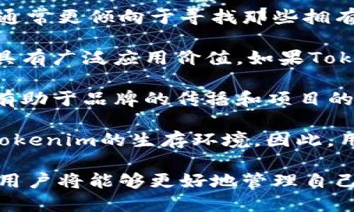   如何将Tokenim转移到币安交易所？ / 
 guanjianci Tokenim, 币安, 转账, 加密货币 /guanjianci 

在当今加密货币交易日益普及的背景下，很多用户都会选择在多个交易所之间转移自己的资产，以便获得更好的交易体验和机会。Tokenim作为一种新兴的加密货币，吸引了越来越多的投资者的关注。而币安则是全球最大、最受欢迎的加密货币交易所之一。那么，如何将Tokenim转移到币安交易所呢？本文将为您详细介绍这个过程。

第一部分：了解Tokenim和币安
在开始转移Tokenim之前，了解这两个平台是非常重要的。Tokenim是一种基于区块链技术的加密货币，它的定位是为用户提供高效、安全的数字资产交易服务。而币安则成立于2017年，以其高流动性和多样的交易选择而闻名。币安支持众多加密货币的交易，包括Tokenim。了解这两个平台的基本知识将有助于用户更好地进行资产转移。

第二部分：准备工作
在进行Tokenim转移之前，用户需要确保自己已经在币安上注册了账户，并且完成了身份验证。若用户尚未注册，可以前往币安官网进行注册。在注册完成后，用户应登录账户并设置安全措施，例如二次验证。这些步骤可以保护用户的资产安全。

接下来，用户需要在币安上获取Tokenim的充值地址。用户可以在币安的“资产管理”部分找到Tokenim并选择充值，此时会显示一个独特的地址，用户需要复制这个地址来作为后续转账的目标地址。

第三部分：在Tokenim钱包中进行转账
完成了币安的准备工作后，用户需要打开自己的Tokenim钱包，找到转账选项。同时，用户需准备好在币安中复制的充值地址。在确认Tokenim钱包中有足够的Tokenim余额后，用户可以输入要转移的金额，并在目标地址框中粘贴币安提供的充值地址。务必仔细检查目标地址的准确性，以免资产错误转账。

完成上述操作后，用户需要确认转账。这可能需要用户提供一些额外的认证信息，例如钱包密码或二次验证码等。确认后，Tokenim将被发送到币安，用户通常可以在几分钟内看到余额更新。

第四部分：确认转账状态
转账完成后，用户需要确认转账是否成功。用户可以在币安的“资产管理”部分查看Tokenim的余额变化。如果余额显示已更新，并且与转账金额一致，则转账成功。如果长时间未见状态变更，用户可以在Tokenim钱包中检查转账状态，并查看转账的区块链记录，以便追踪转账进度。

需要注意的是，区块链的转账有时可能由于网络拥堵而出现延迟，这种情况下用户不必过于担心。耐心等待，一般会很快完成。

可能相关的问题

h4问题1：如何确保在转移Tokenim时的安全性？/h4
当涉及加密货币的转移时，安全性始终是用户关注的头等大事。为了确保您在将Tokenim转移到币安时的安全性，有几个关键措施可以采取。

首先，确保您在币安和Tokenim钱包中的账户使用强密码，并开启二次验证。这能在很大程度上防止未授权访问您的账户。此外，从邮箱和手机发送的任何与交易相关的验证码，确保其仅用于您自己发起的交易。

其次，务必仔细检查您在转账时输入的目标地址。一个小的拼写错误或字符遗漏都可能导致资产转移到错误的地址，且一旦发送后，基本无法追回。可以通过扫描收款方的二维码或直接从其界面复制地址来避免这种情况。

再者，使用知名度高、口碑好的钱包进行Tokenim的存储。某些钱包可能存在安全漏洞，这会导致用户资产的风险。选择行业内知名的钱包产品，保证其安全性也是保护资产的一种方式。

最后，定期检查您的钱包和交易所账户的交易记录，如发现可疑交易及时联系平台客服。这些措施将帮助您有效提高在加密货币交易过程中的安全性。

h4问题2：转移Tokenim时可能遇到哪些常见问题？/h4
在将Tokenim转移到币安的过程中，用户可能会遇到一些常见问题，了解这些问题的解决方法，将有助于快速处理不必要的麻烦。

一个常见问题是转账延迟。在高峰时段，区块链的网络可能较为拥堵，导致转账时间变长。如果您在完成转账后仍未看到余额更新，可以通过区块链浏览器查看相关交易信息，确认是否已经在区块链上被确认。

另一个可能遇到的困难是充值地址无效。有时，用户在粘贴或手动输入充值地址时可能错误。将地址粘贴到记事本中进行验证，确保没有被更改，并再次确认只有一个地址是有效的。

此外，有些用户在不小心情况下可能会选择了错误的充值币种。确认平台上的Tokenim充值地址时，确保选择的是Tokenim而不是其他相似资产的充值地址。在币安上，每个币种的充值地址都是相互独立的。选择错误后，资产通常会无法寻回。

最后，网络费用（Gas fee）也是常见的困扰，用户需要为转账支付一定的网络费用。如果网络费用设置过低，可能导致转账延迟或者失败。用户在转账前可以了解当前链的费用情况，适当提高这部分的预算以确保转账的成功。

h4问题3：为何要将Tokenim转移到币安交易？/h4
将Tokenim转移到币安交易所有很多原因，理解这些原因将有助于用户更好地管理自己的投资。

首先，币安作为全球知名的加密货币交易所，拥有海量的交易用户和流动性，转移Tokenim至此可以增加交易的机会。如果想要以更高的价格出售Tokenim，币安能够提供更多的用户、对手方，保障交易顺利完成。

其次，币安平台上常常会举行各种交易活动，如交易竞赛、代币发放等，通过参与这些活动，用户可获得丰厚的回报。而这些机会通常需要用户在币安持有一定数量的Tokenim。因此，将Tokenim转移到这个平台实际上是为了更好地参与这些活动，提高资产的利用率。

另外，币安的界面相对友好，平台操作流畅，对新手用户非常友好。尤其是币安提供了强大的技术支持和思路方面的指导，使得每一个用户都能在这个平台上顺利开展交易。

最后，币安还在不断地扩展其支持的货币种类和服务内容。如果有计划将Tokenim进行更多操作（例如转换为其他货币或参与Defi项目），这都是一个不容忽视的优势。其他小型交易所难以提供同样水平的服务和操作便利。

h4问题4：Tokenim的未来前景如何？/h4
在将Tokenim转移到币安之前，用户可能会对Tokenim的未来前景产生疑问。Tokenim作为一种新兴加密货币，其未来的发展潜力受到市场参与者的广泛关注。

首先，Tokenim的技术基础和研发团队是决定其未来走向的重要因素。如果其背后有强大的开发团队和明确的技术路线，便会吸引更多用户的关注。投资者通常更倾向于寻找那些拥有良好技术基础的项目，这将为其长期价值提供支持。

其次，Tokenim的市场需求和应用场景也是其未来前景的主要考量依据。分析Tokenim目前的市场表现，包括交易量和活跃用户数，能帮助用户判断其是否具有广泛应用价值。如果Tokenim能够在如支付、清算、跨境转账等领域树立良好的应用场景，其自然会引领用户的关注。

更多，Tokenim的社区参与度也是决定其未来的关键所在。社区的活跃性代表着用户之间的信任和互动，如果Tokenim具有一个积极且凝聚力强的社群，将有助于品牌的传播和项目的推广。用户参与社区活动，带来的也是品牌忠诚度的提高和良好的口碑，这都将反过来影响Tokenim的发展。

最后，行业的政策发展也不可忽视。在某些地区对加密货币采取积极态度和监管措施将会促进行业的发展，反之，若出现监管收紧或负面政策，则可能影响Tokenim的生存环境。因此，用户在考虑Tokenim的投资时，也应随时关注政策动态。

总之，将Tokenim转移到币安交易所是一个相对简单的操作，但同时也需要用户多加关注转移过程中的安全性和潜在问题。通过合理的策略和深入的理解，用户将能够更好地管理自己的资产，实现理想的投资目标。
