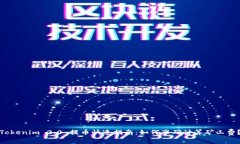 Tokenim 2.0 提币快速指南：如何准确计算