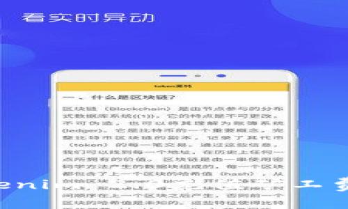 如何在Tokenim 2.0充值矿工费:详细指南