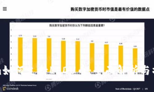 Tokenim如何支持LEDU币:全面解析与操作指南
