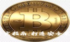 郑州区块链钱包DApp开发指南：打造安