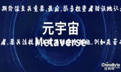 biao ti/biao ti虚拟币钱包骗局大揭秘：消