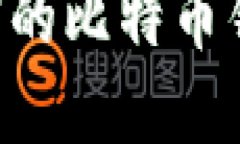 如何安全管理加密的比特币钱包文件：