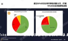 TokenIM 2.0: 探讨香港身份共享技术的未来