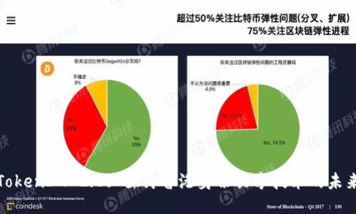 TokenIM 2.0: 探讨香港身份共享技术的未来
