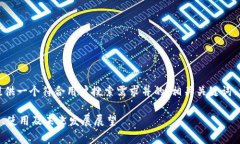 为了满足您的请求，我将为您提供一个