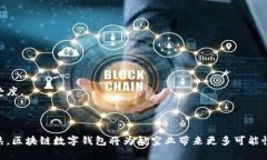 /新加坡航空区块链数字钱包：提升航
