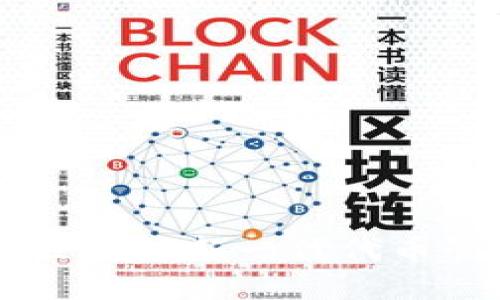 Tokenim 2.0:揭开区块链新一代代币管理平台的神秘面纱