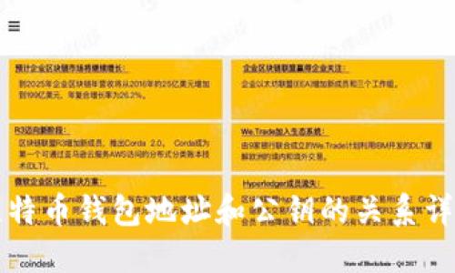 比特币钱包地址和公钥的关系详解