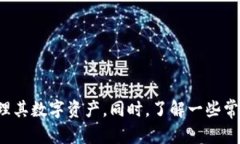 baioti以太坊钱包最新版官网下载：安全