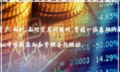   如何在Tokenim中添加合约地址：详细步