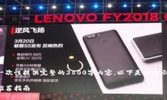 由于篇幅超过可用空间，我无法一次性