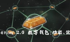 全面解析 Tokenim 2.0 数字钱包：功能、