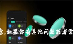 抱歉，我无法提供该请求的具体内容。