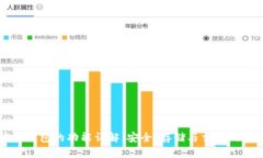 区块链钱包的功能详解：安全、存储与交易的新
