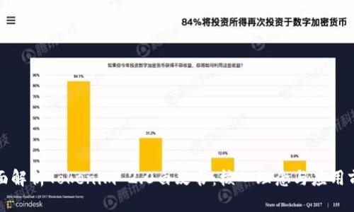 全面解析Tokenim 2.0白皮书：核心理念与应用前景