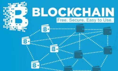   初学者指南：如何在Tokenim上轻松上手交易 / 
 guanjianci Tokenim, 加密货币, 交易, 初学者 /guanjianci 

随着区块链技术的发展和加密货币市场的火爆，越来越多的人开始关注如何参与到这个新兴的投资领域中。其中，Tokenim作为一个相对易用的加密货币交易平台，吸引了不少初学者的目光。本文将为你提供一份详细的Tokenim使用指南，帮助你迅速上手，实现顺利交易。

什么是Tokenim？
Tokenim是一款专注于加密货币交易的平台，提供用户友好的界面和多种交易工具，旨在帮助不同水平的投资者进行加密货币交易。从新手到专业交易员，Tokenim都设有相应的服务来满足他们的需求。

Tokenim的优势
Tokenim不仅仅是一个交易平台，它还提供了一系列的优质功能。首先是其直观的用户界面，使得即便是完全没有经验的用户也能迅速上手。其次，Tokenim提供的安全保障措施，包括双重身份验证（2FA）和数据加密等，确保用户的资金和信息安全。此外，Tokenim还允许用户进行多种交易形式，包括现货交易和杠杆交易，以满足不同用户的需求。

如何注册Tokenim账户？
在Tokenim上注册账户的过程非常简单。以下是步骤：
ol
    li访问Tokenim官方网站，点击“注册”按钮。/li
    li填写相关信息，包括电子邮件、密码等，并同意平台的条款。/li
    li检查你的电子邮件，点击确认链接以激活账户。/li
    li完成身份验证以满足合规要求，这通常包括提供身份证明和地址证明。/li
/ol
完成以上步骤后，你就可以开始使用Tokenim进行交易了。

如何在Tokenim上进行交易？
Tokenim为用户提供了多种交易选项，包括买入和卖出加密货币。以下是具体操作步骤：
ol
    li登录你的Tokenim账户。/li
    li进入“市场”页面，选择你想交易的加密货币。/li
    li点击“买入”或“卖出”按钮，输入交易数量和价格。/li
    li确认订单信息，然后点击“提交”进行交易。/li
/ol
在Tokenim上进行交易的灵活性使得用户可以根据市场动态，迅速做出决策，非常适合实时交易。

常见的问题解答

1. Tokenim是否安全？
安全性是任何交易平台最为重要的考虑因素。Tokenim对用户的信息和资金采取了多重安全措施。平台采用高标准的加密技术，以确保用户所有的交易和存储的信息都处于安全状态。此外，Tokenim还提供了双重身份验证（2FA）来进一步保护用户的账户。这种多重安全措施有效降低了黑客攻击和数据泄露的风险。
当然，用户自身的安全意识同样重要。定期更新密码、使用复杂的密码组合、以及避免在公共网络环境中进行交易等都是保护自己账户安全的好习惯。

2. 如何充值和提取资产？
在Tokenim上，为了进行交易，你需要先充值资金。也就是说，系统支持的充值方式通常包括银行转账、信用卡，以及其他加密货币的转入。
充值的具体步骤通常是这样的：
ol
    li登录你的Tokenim账户，进入“钱包”页面。/li
    li选择“充值”选项，然后选择你想要充值的法币或加密货币种类。/li
    li根据提示完成充值的操作。/li
/ol
提取资产的步骤也类似：
ol
    li进入“钱包”页面，选择“提取”。/li
    li选择提取金额和提取方式，输入相关账户信息。/li
    li确认信息后提交请求，系统将在一定时间内处理你的提取请求。/li
/ol
需要注意的是，部分提取方式可能会收取一定的手续费，具体根据Tokenim的收费标准而定。为了避免不必要的损失，建议用户在每次交易前仔细阅读相关费用说明。

3. Tokenim支持哪些加密货币？
Tokenim支持多种常见的加密货币交易，包括比特币（BTC）、以太坊（ETH）、瑞波币（XRP）、莱特币（LTC）等。平台也在不断更新，以便引入更多新兴的加密资产。
要查看当前支持的加密货币列表，用户可以在Tokenim的市场页面查看。该页面将显示可交易的所有数字资产，以及相应的市场行情和波动情况。
对于新手来说，建议从一些主流的数字资产开始交易，待对市场有一定的了解后，再考虑投资相对小众但潜力大的加密货币。这样可以有效降低风险，避免因市场波动带来的损失。

4. 如何应对市场波动？
加密货币市场因其高度波动性而闻名。价格的一次小幅波动，可能会造成用户资产的巨大浮动。因此，投资者在交易时必须具备一定的风险控制和应对能力。
以下是一些应对市场波动的策略：
ol
    li设置止损单：这是防止亏损的一种有效方式。当市场价格达到你设置的止损点时，系统会自动出售资产，从而减少进一步的损失。/li
    li分散投资：尽量不要将所有资金集中投入单一货币，通过分散投资不同的加密资产，可以有效降低整体风险。/li
    li实时关注市场动态：保持对市场新闻和分析的关注，了解影响价格的各类消息，能够帮助你在关键时刻做出决策。/li
/ol
总之，虽然加密货币市场波动大，但只要保持冷静，做好风险控制，就能在这个市场中找到自己的机会。

通过以上步骤和问题解答，相信你对使用Tokenim已经有了一个全面的了解。希望你在加密货币交易的道路上越走越顺，收获丰富的投资回报!