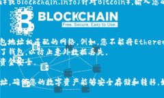 在填写Tokenim 2.0钱包地址时，确保提供正确和有效