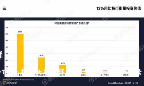 思考

USDT钱包转出的矿费详解：如何计算及影响因素分析