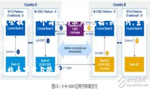 由于你的请求内容较长，我会提供一个简化的示例，包括、关键词，主体内容的引导和相关问题。

以下是符合你要求的内容：

sblock钱包：安全便捷的比特币下载与管理工具